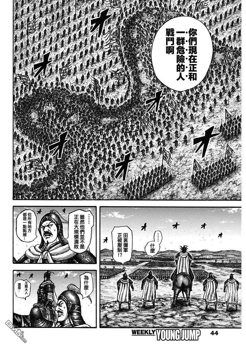 第604话 李牧的战术