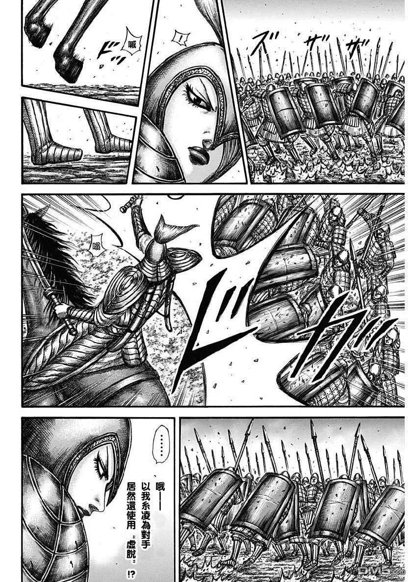 第605话 王翦的判断