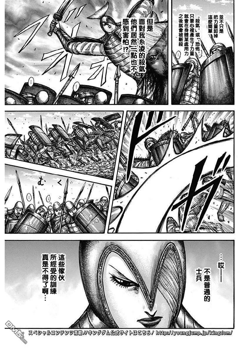 第605话 王翦的判断