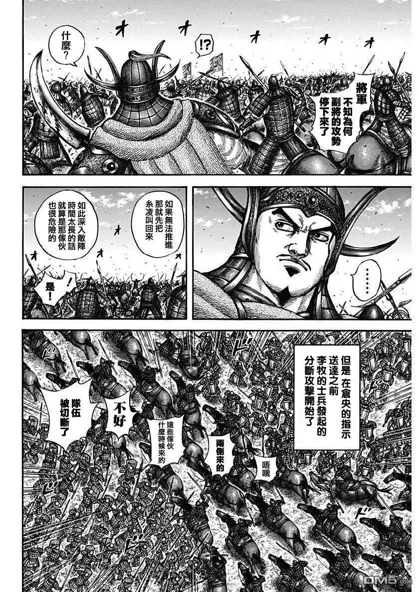 第605话 王翦的判断