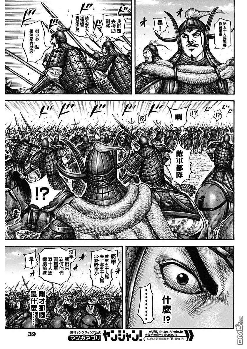 第605话 王翦的判断