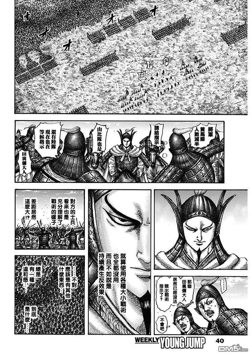 第605话 王翦的判断