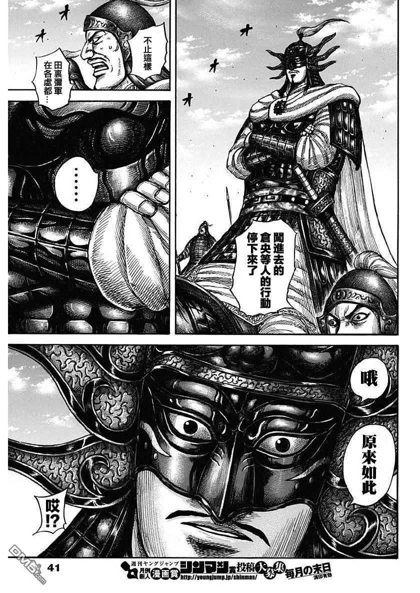 第605话 王翦的判断