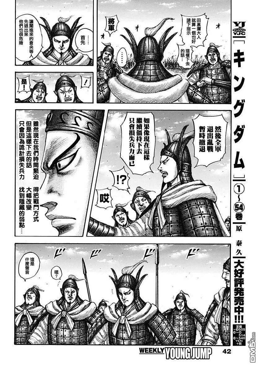 第605话 王翦的判断