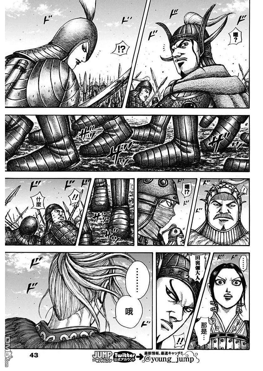 第605话 王翦的判断
