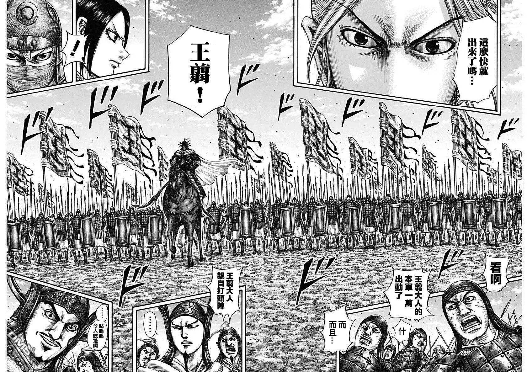 第605话 王翦的判断