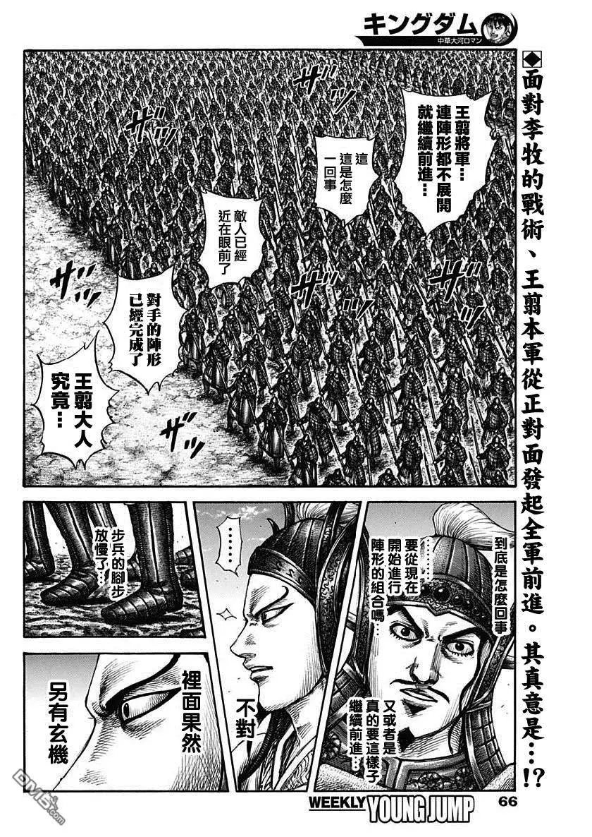 第606话 源头