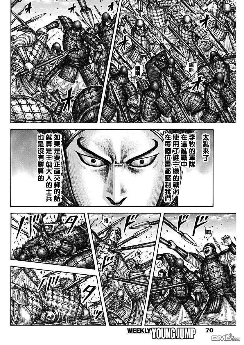 第606话 源头