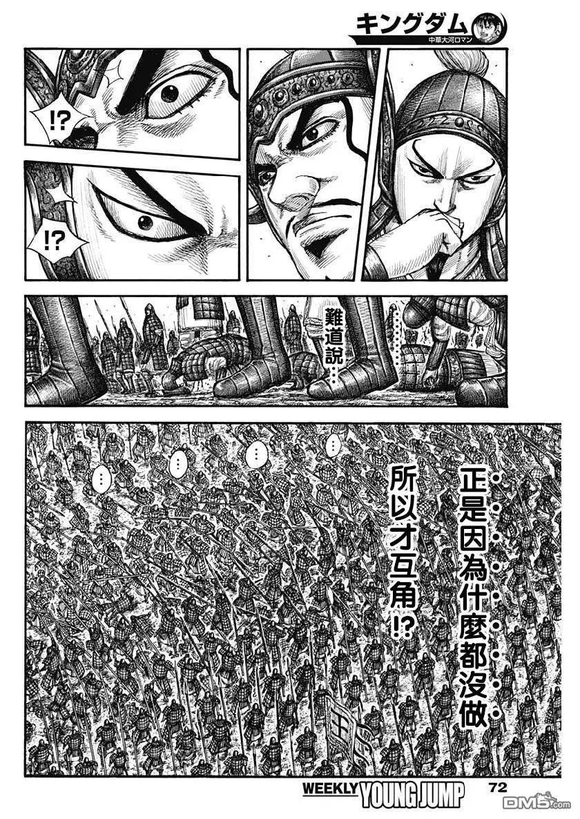 第606话 源头