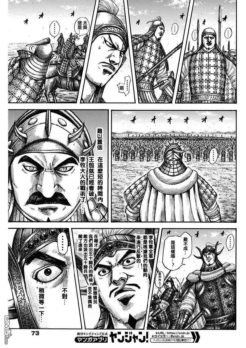 第606话 源头
