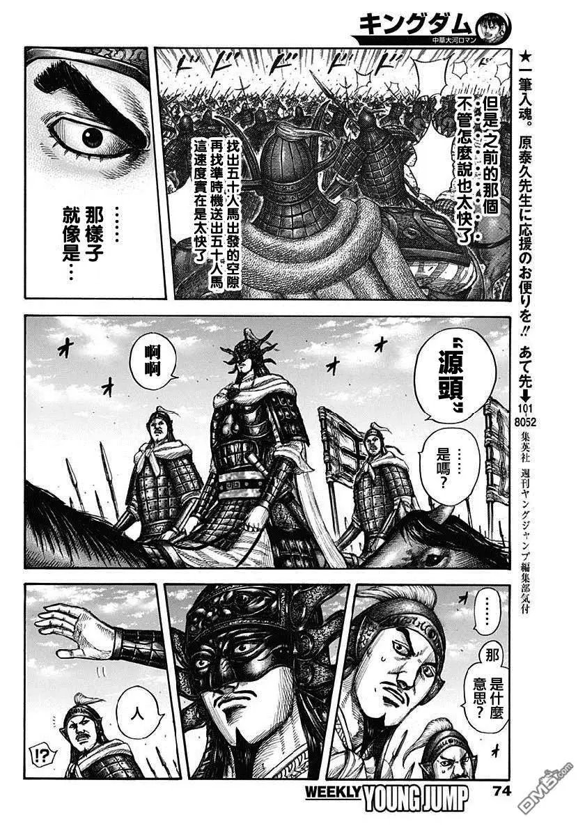 第606话 源头