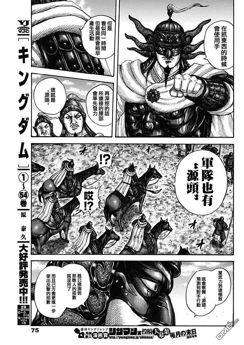 第606话 源头
