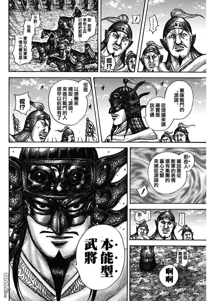 第606话 源头