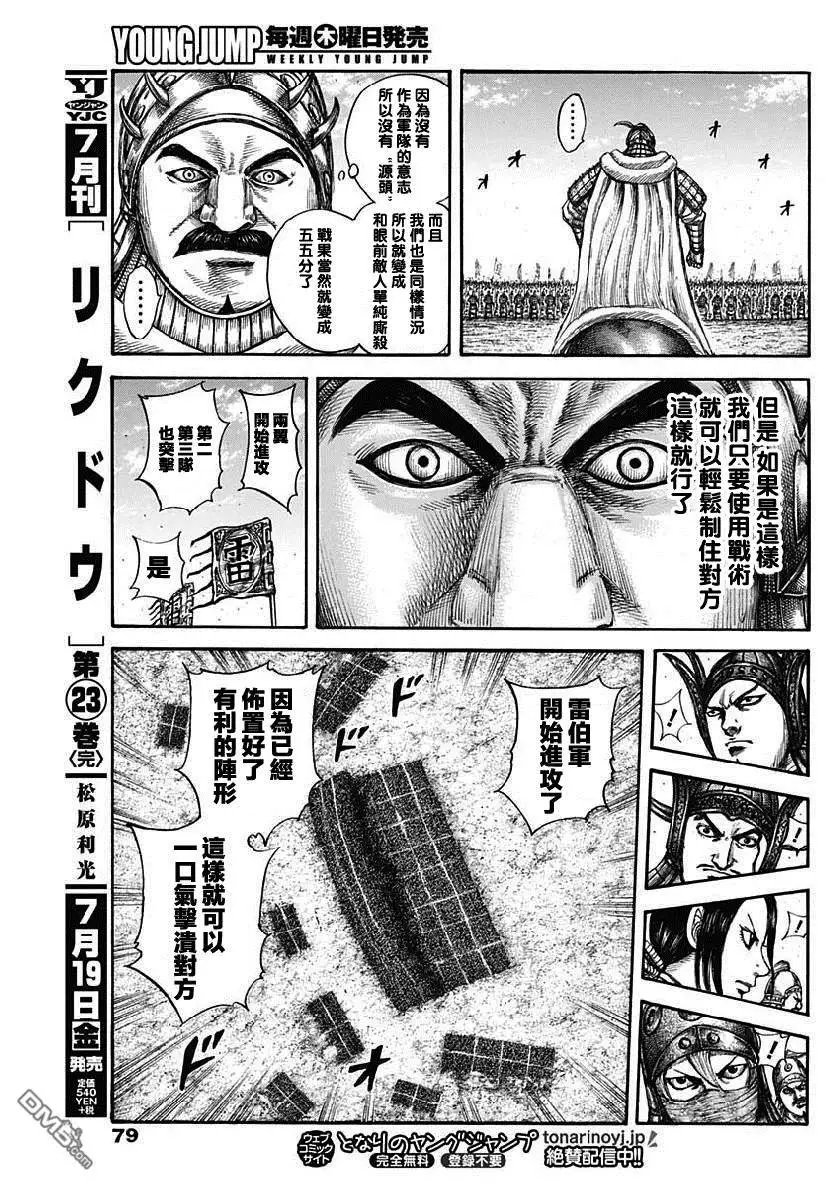 第606话 源头
