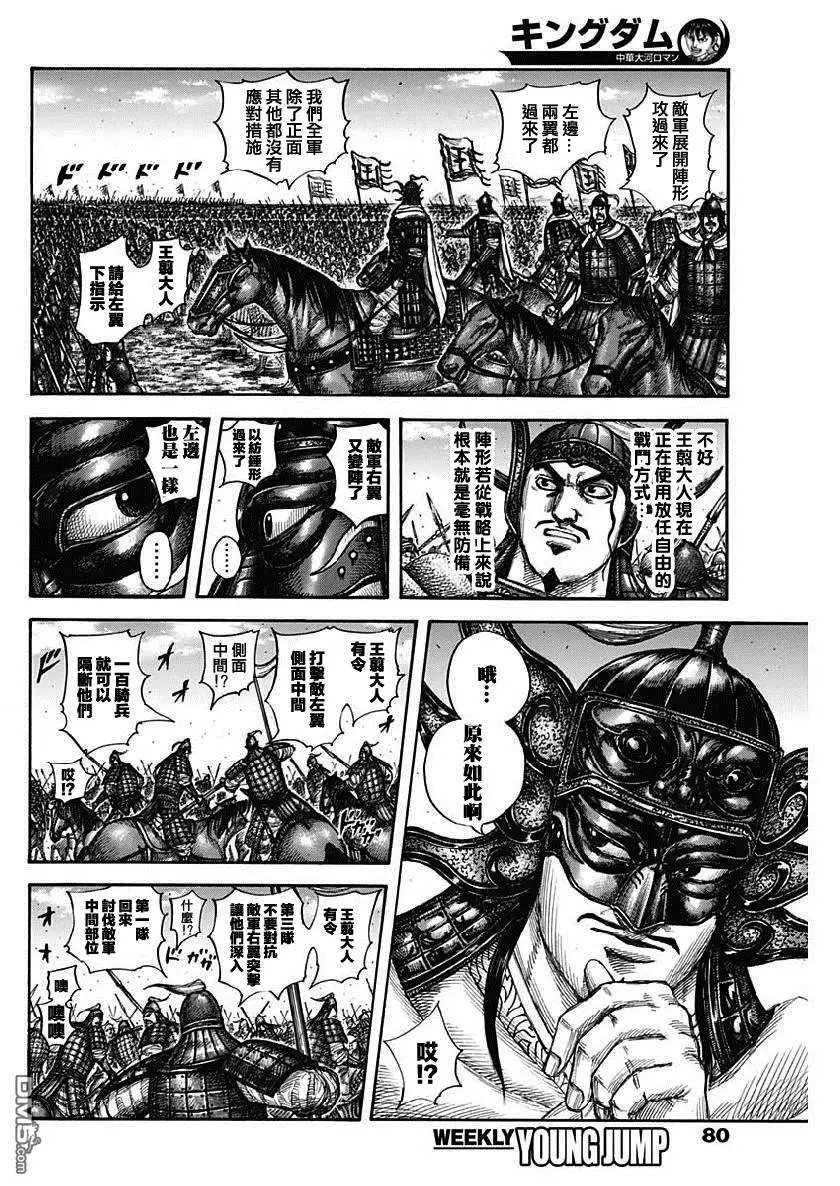 第606话 源头