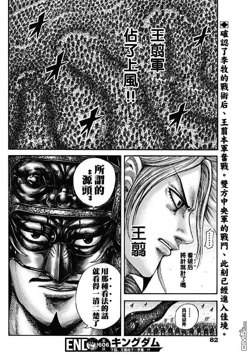 第606话 源头