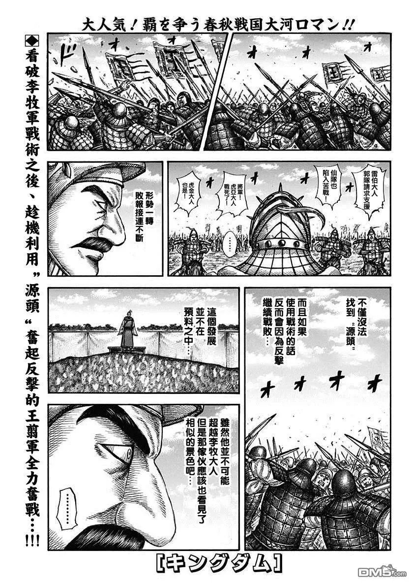 第607话 总大将的对话