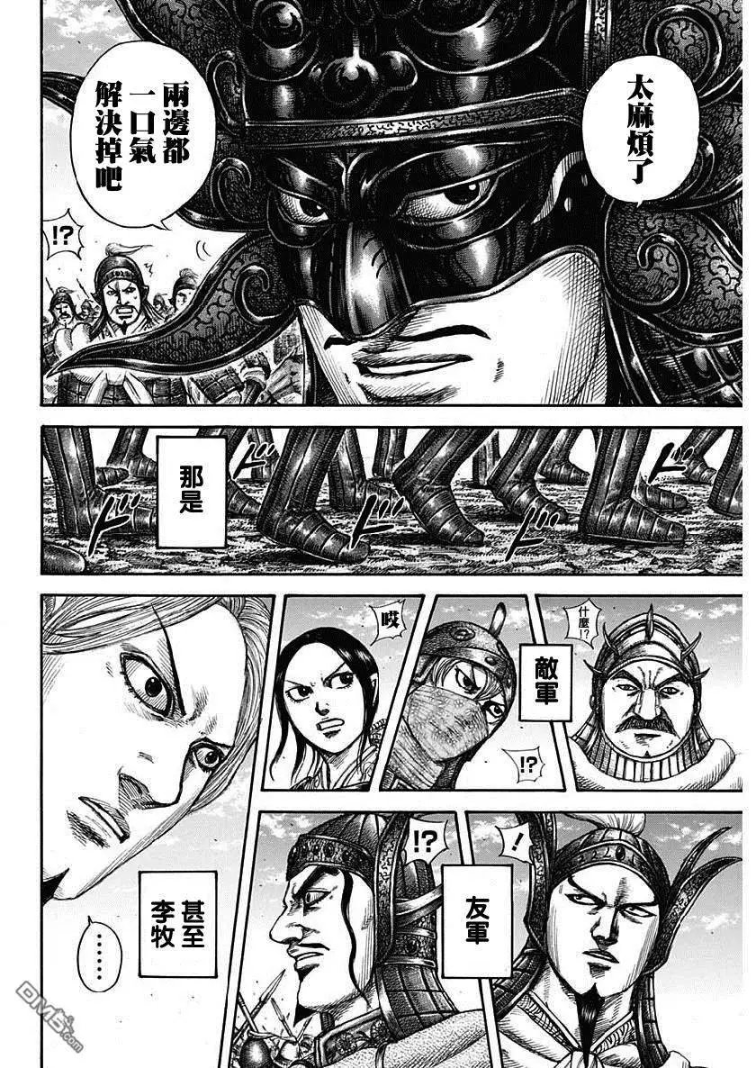 第607话 总大将的对话