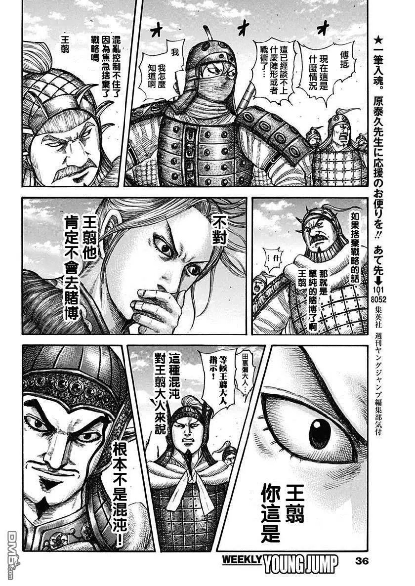 第607话 总大将的对话