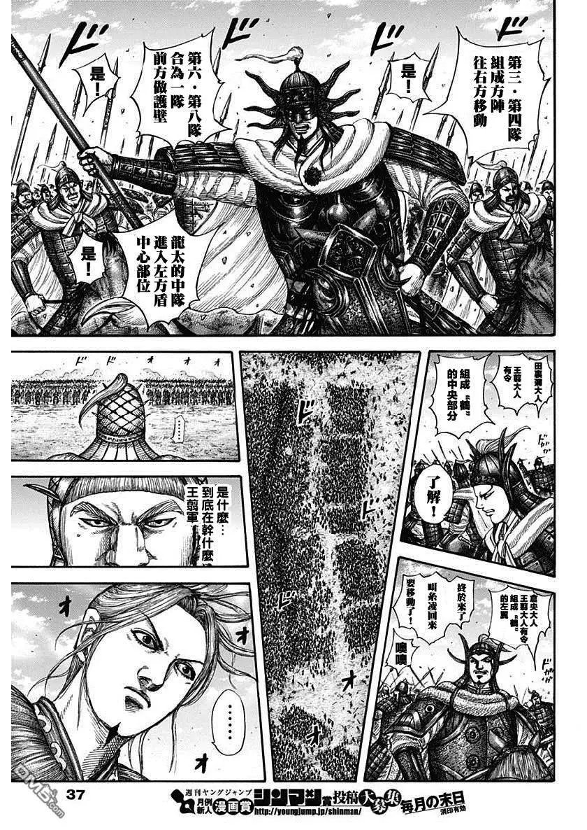 第607话 总大将的对话