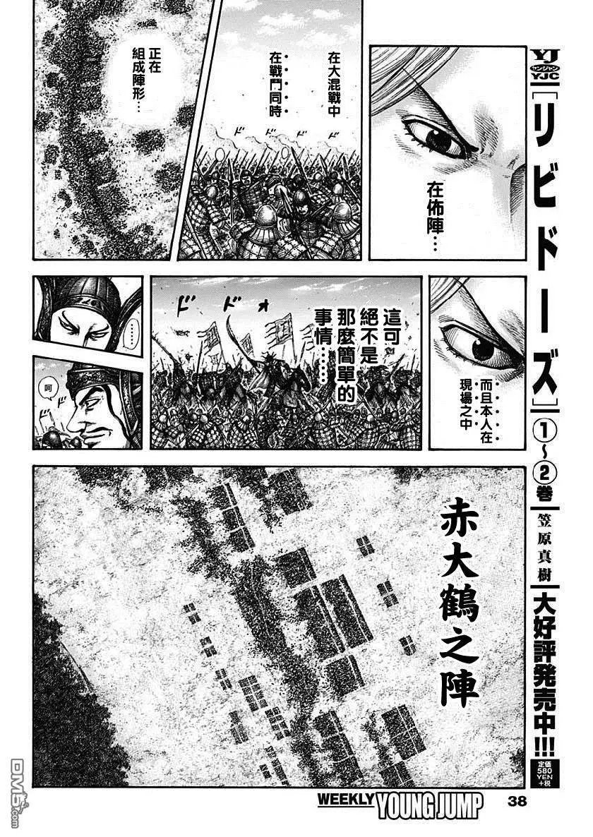 第607话 总大将的对话