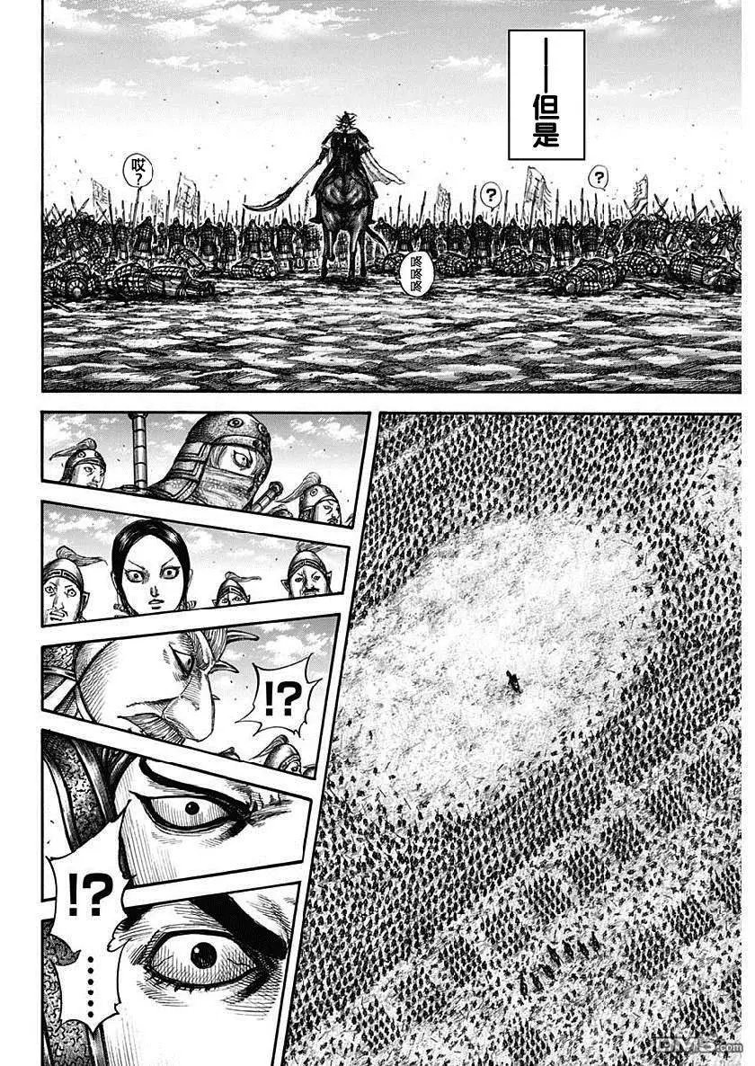 第607话 总大将的对话