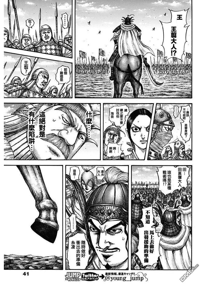 第607话 总大将的对话