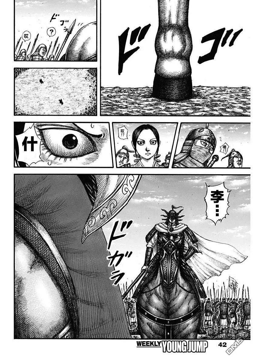 第607话 总大将的对话