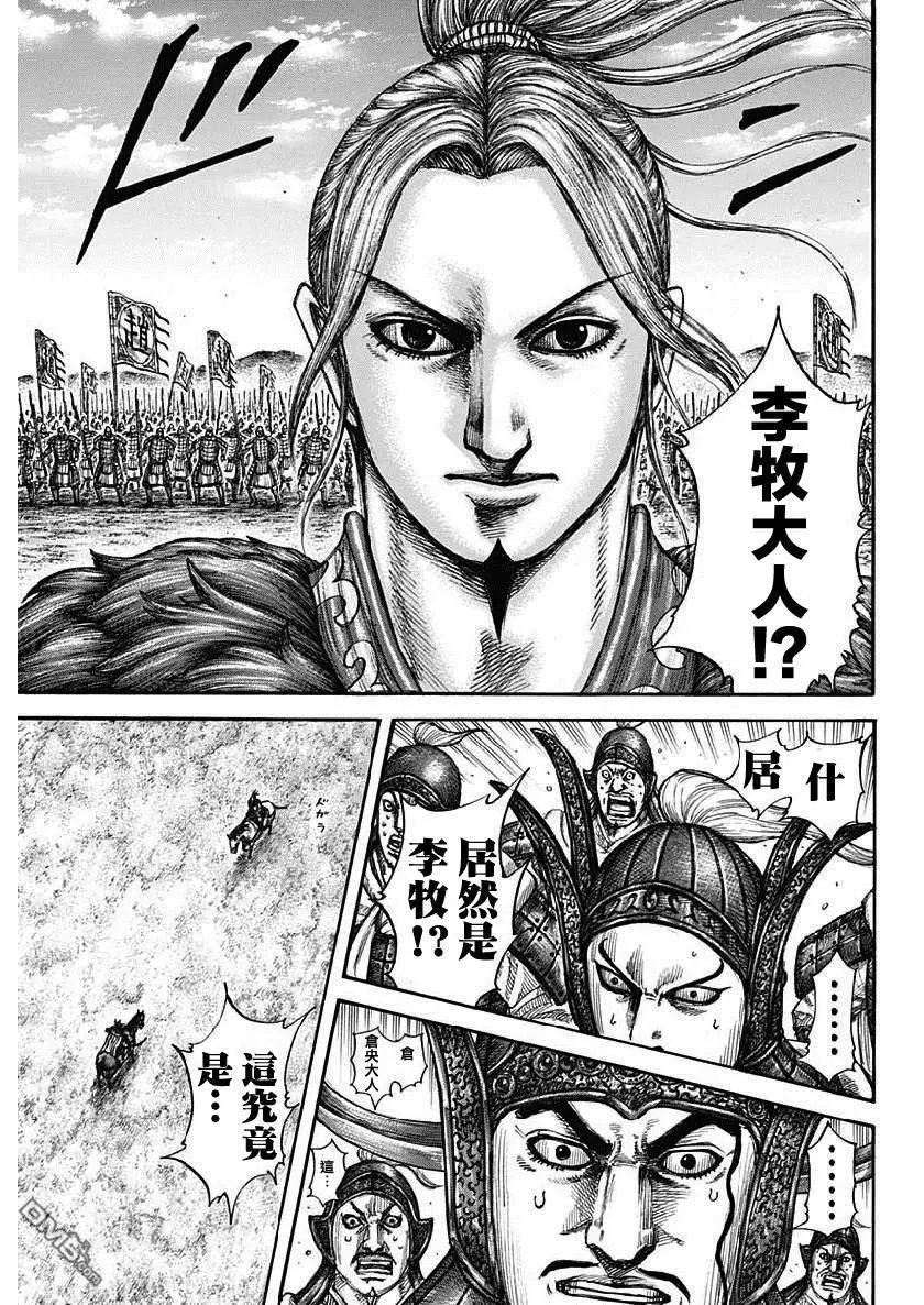 第607话 总大将的对话