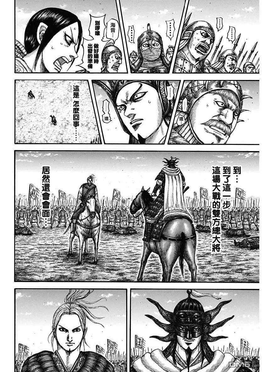 第607话 总大将的对话