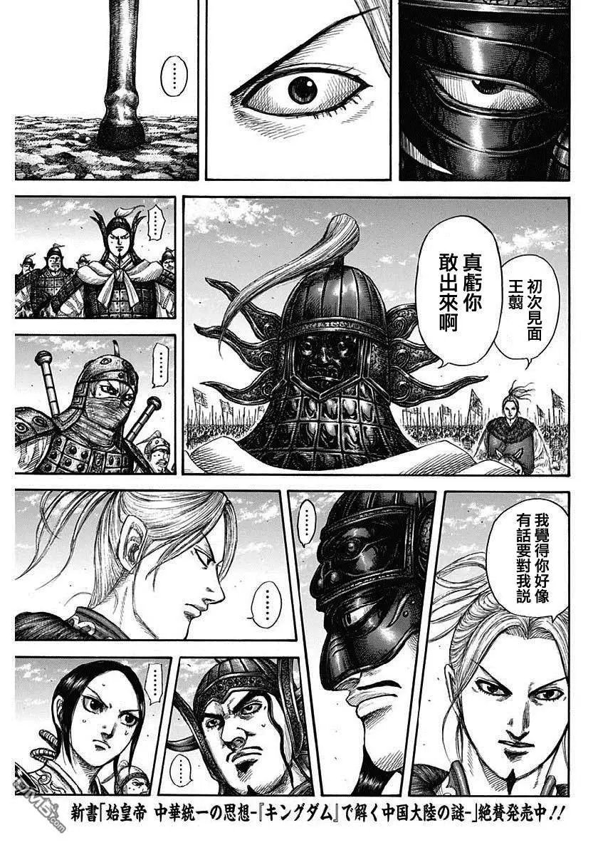 第607话 总大将的对话