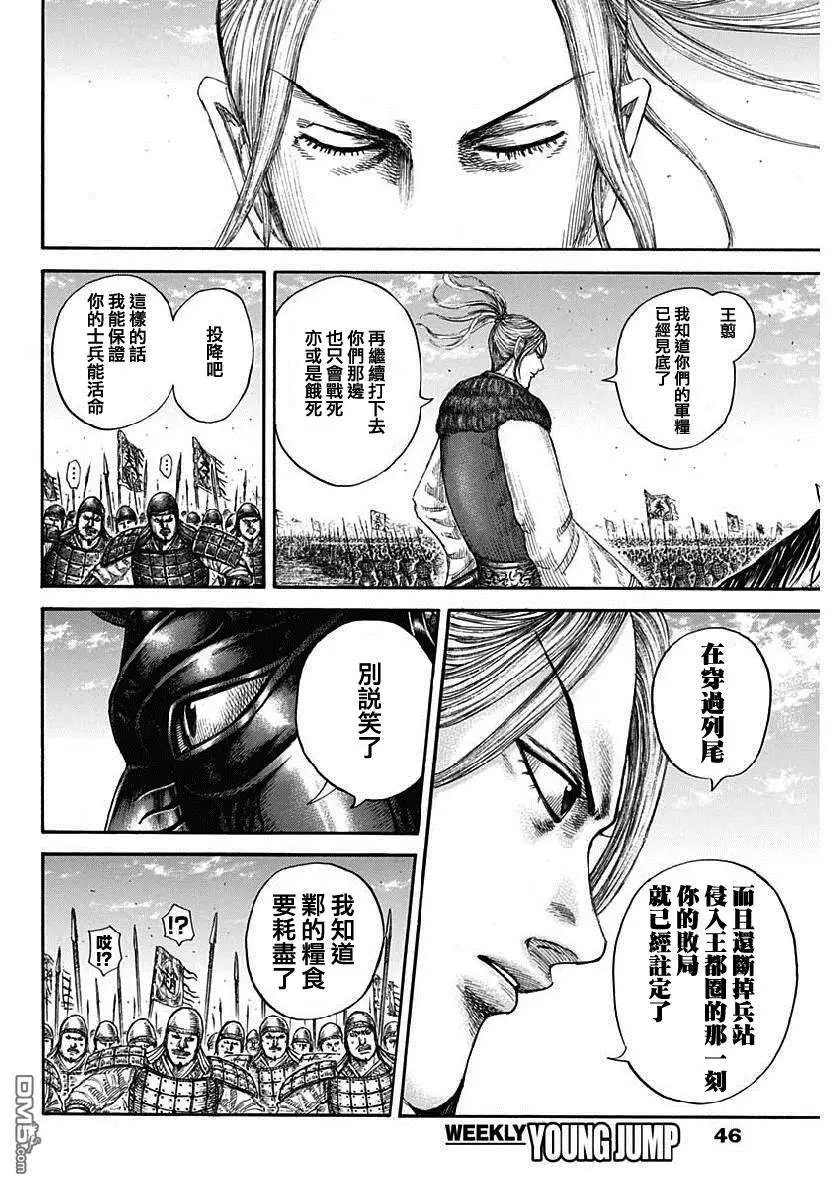 第607话 总大将的对话
