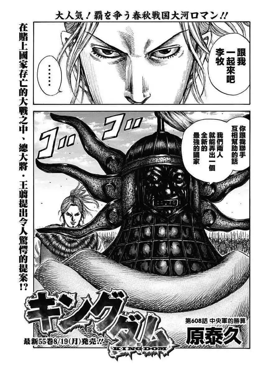 第608话