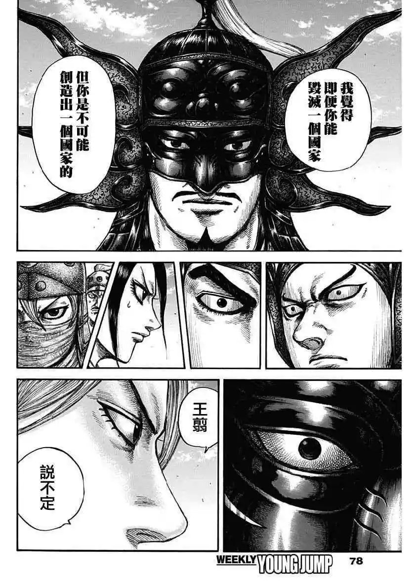 第608话
