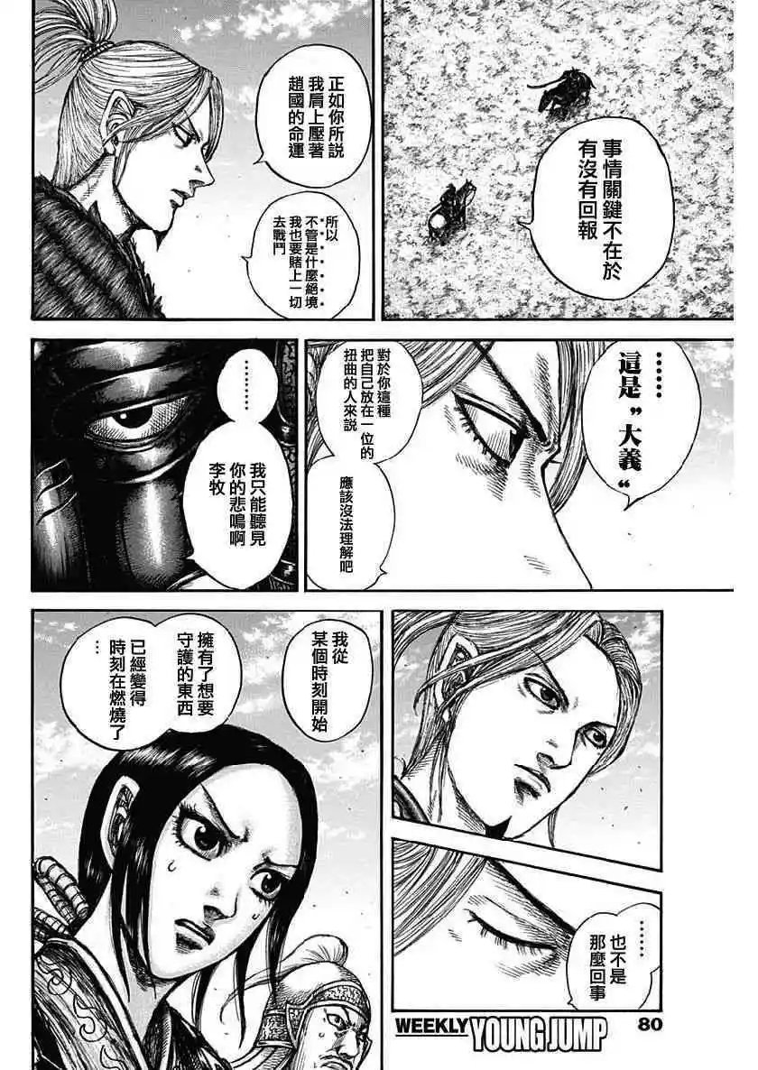 第608话