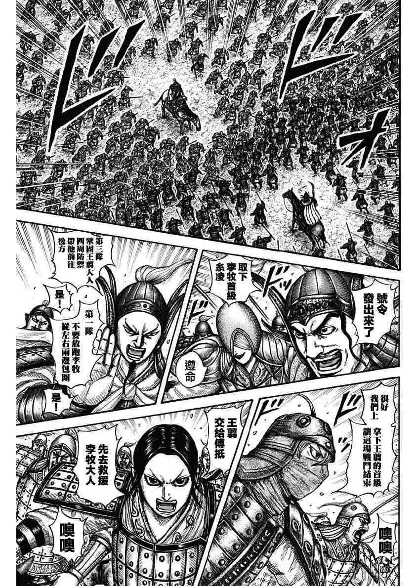 第608话