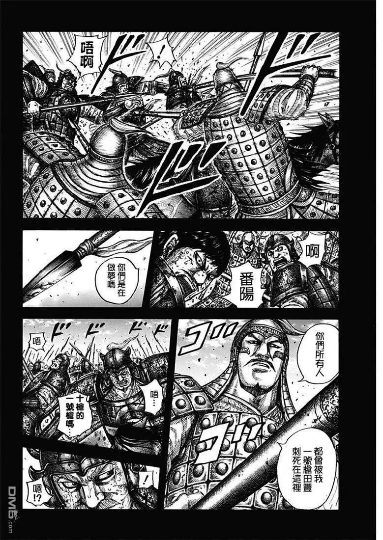 第609话 中华的波动