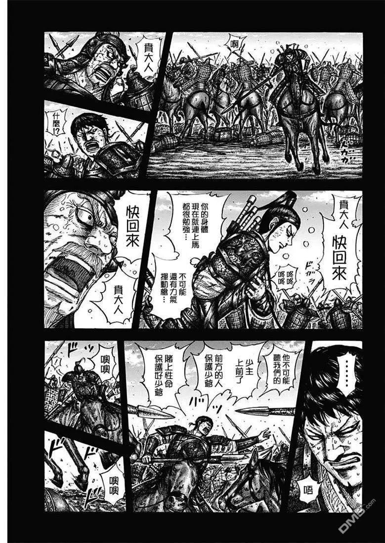 第609话 中华的波动