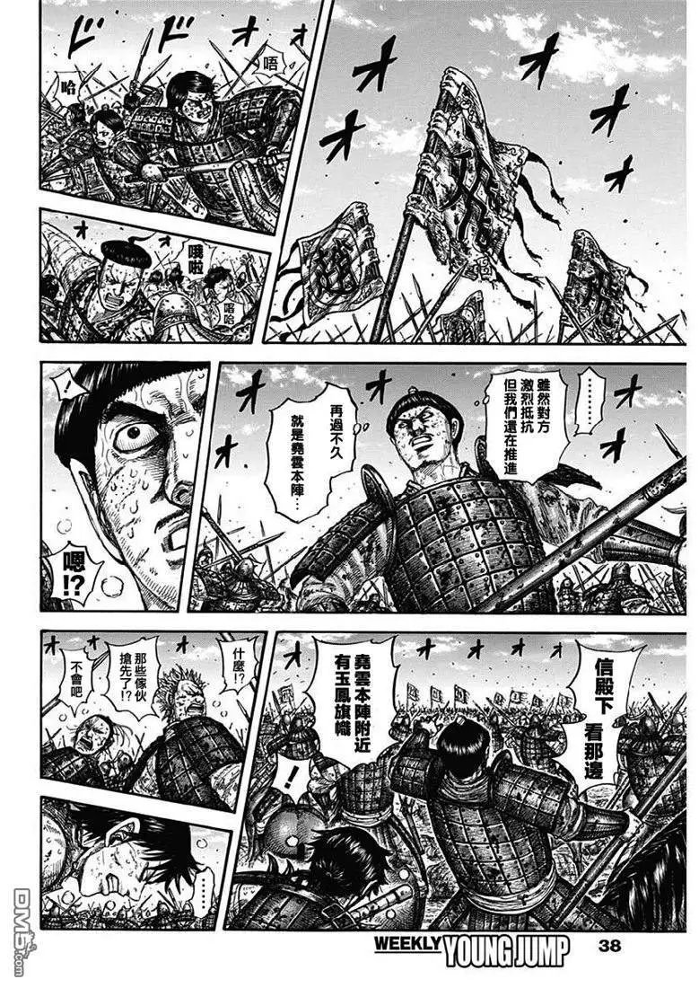 第609话 中华的波动