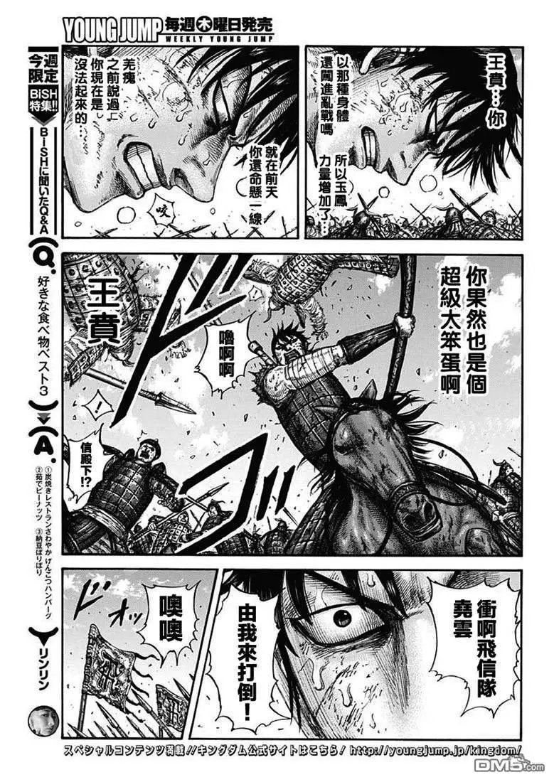 第609话 中华的波动