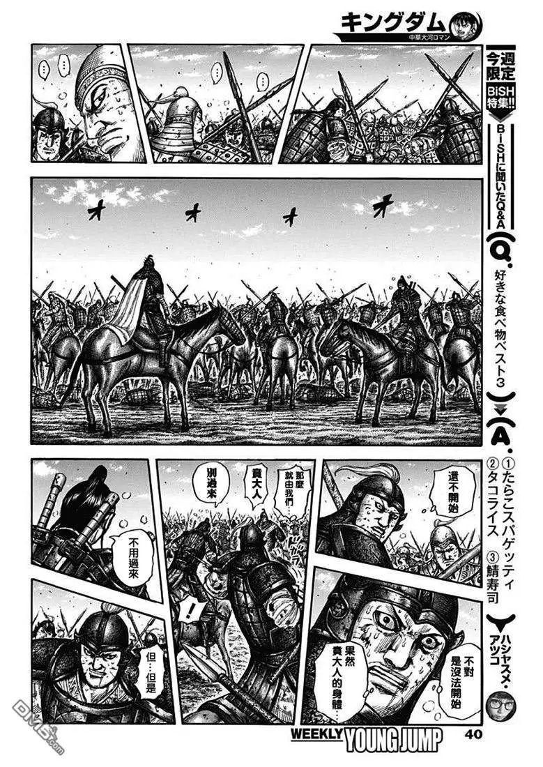 第609话 中华的波动
