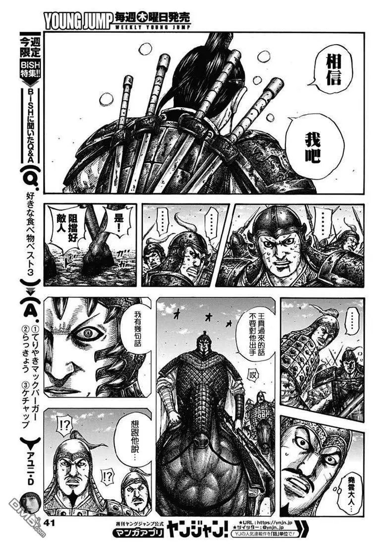 第609话 中华的波动