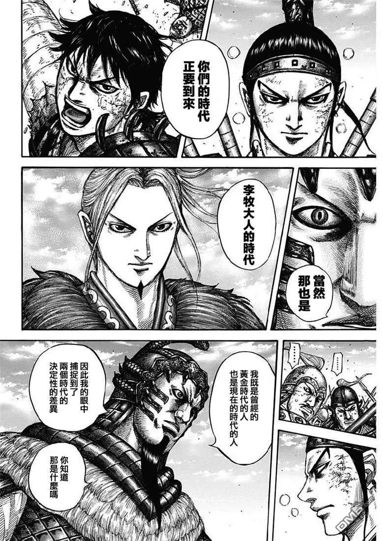 第609话 中华的波动