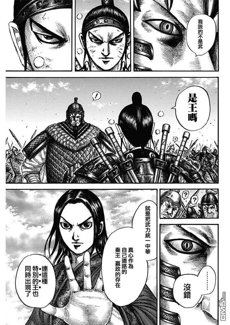第609话 中华的波动