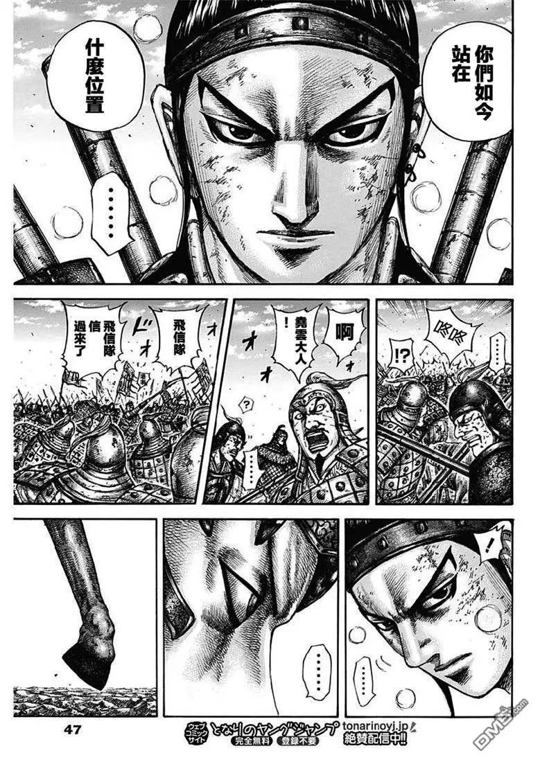 第609话 中华的波动