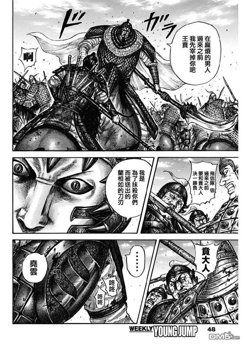第609话 中华的波动