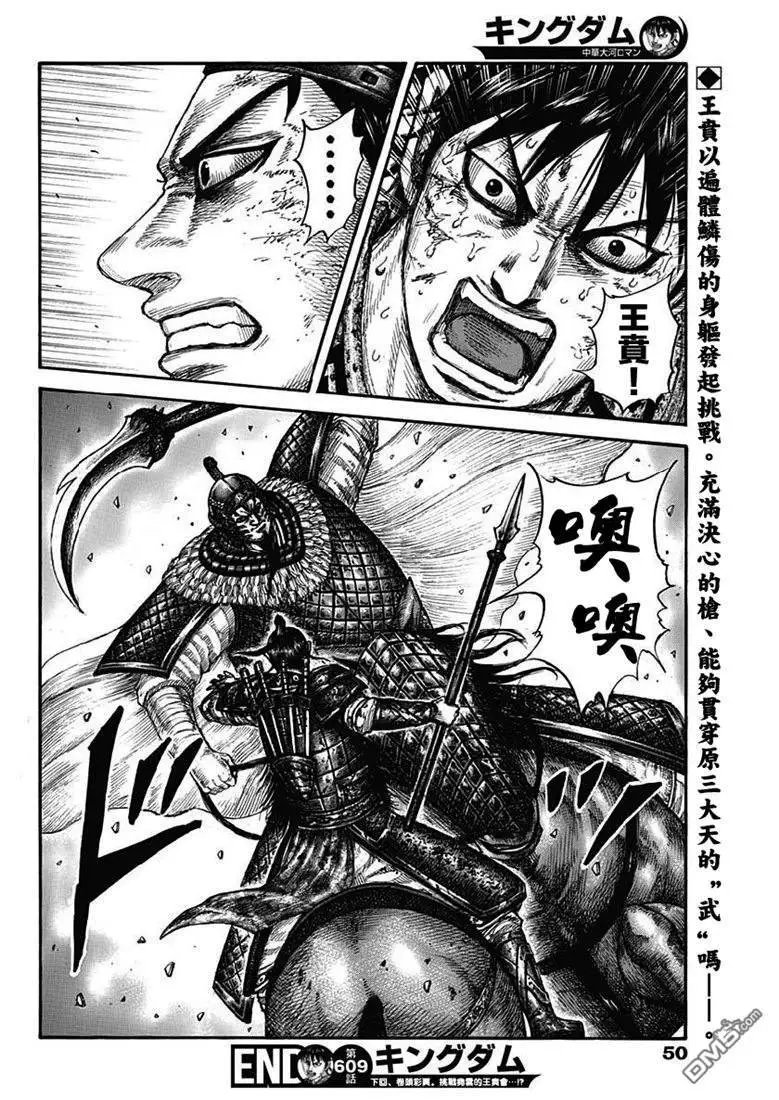 第609话 中华的波动