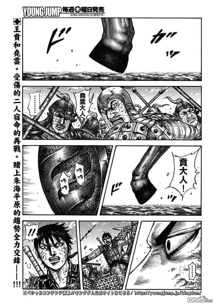 第610话 蔺相如的建议