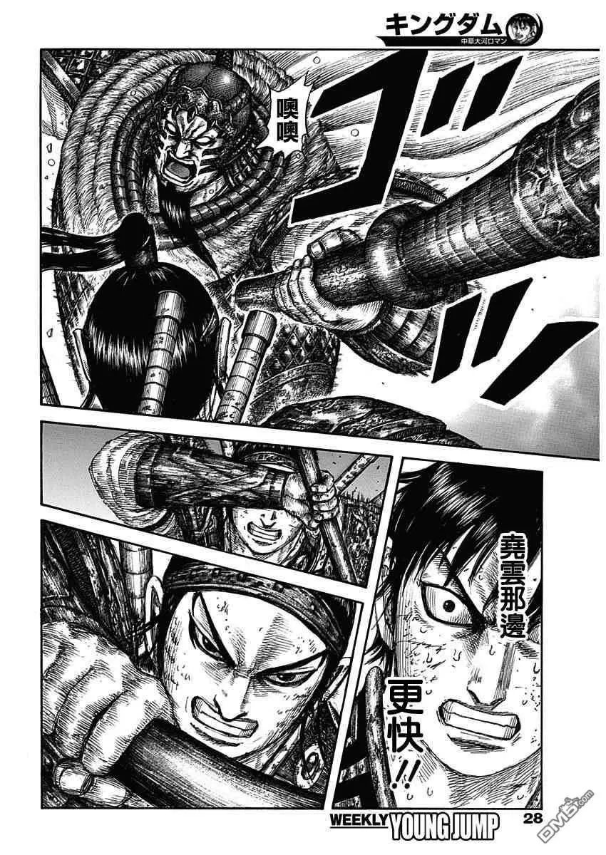 第610话 蔺相如的建议