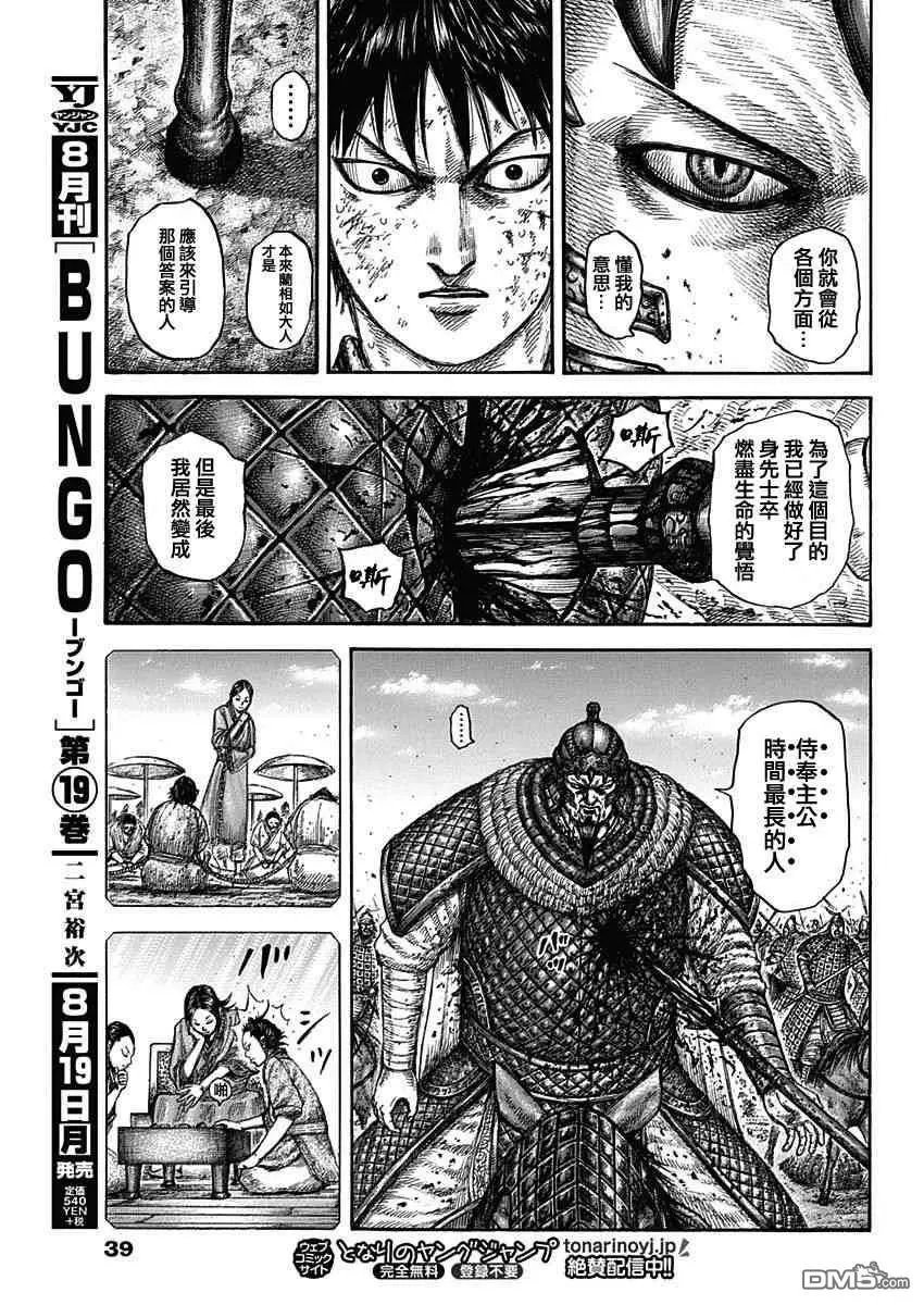 第610话 蔺相如的建议